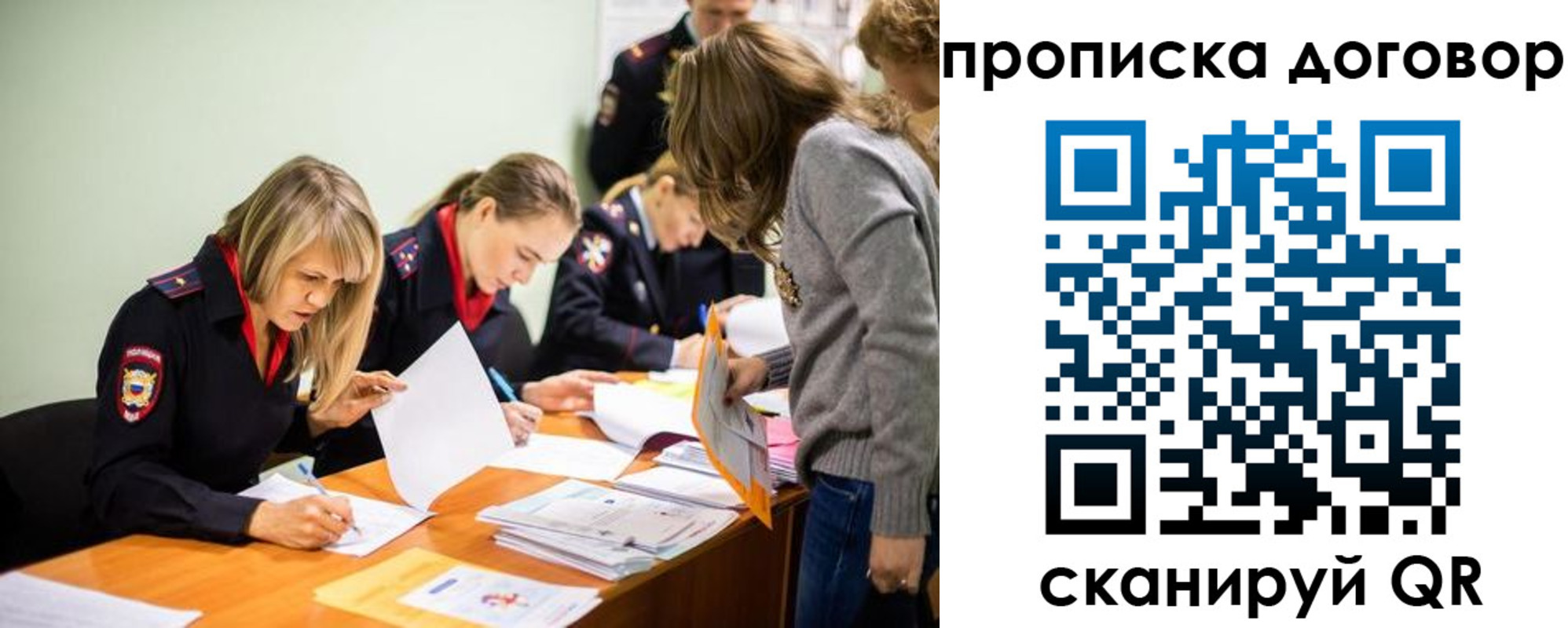 временная регистрация купить в Фурманове