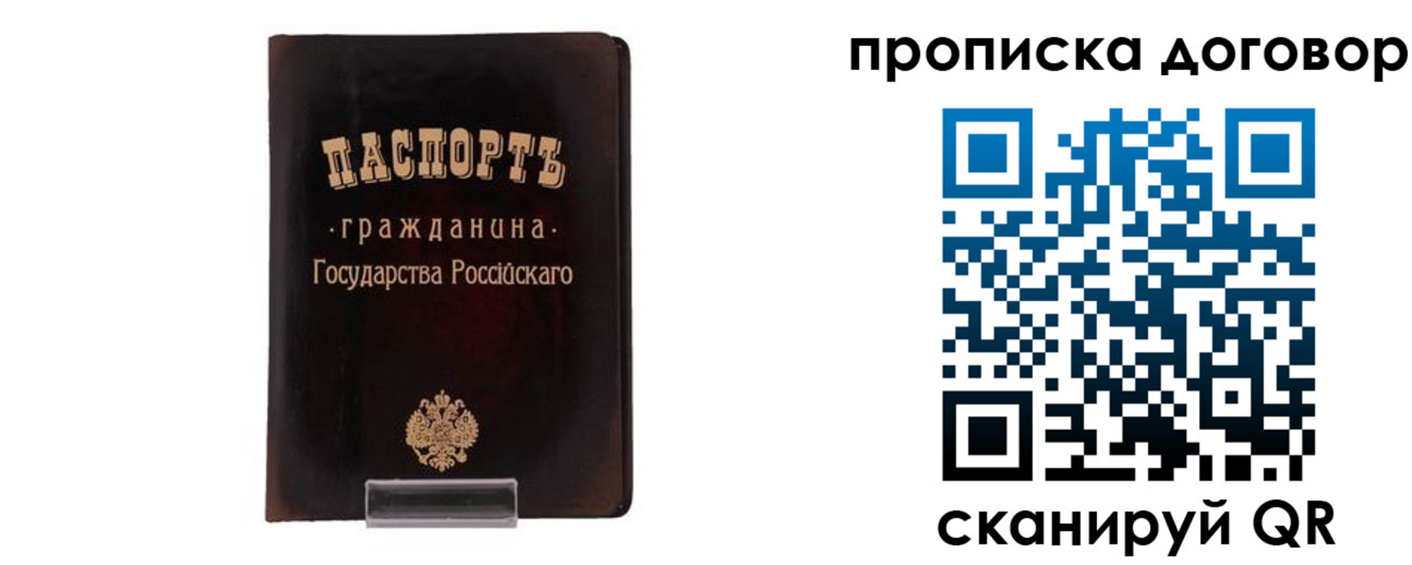 временная регистрация адрес в Фурманове