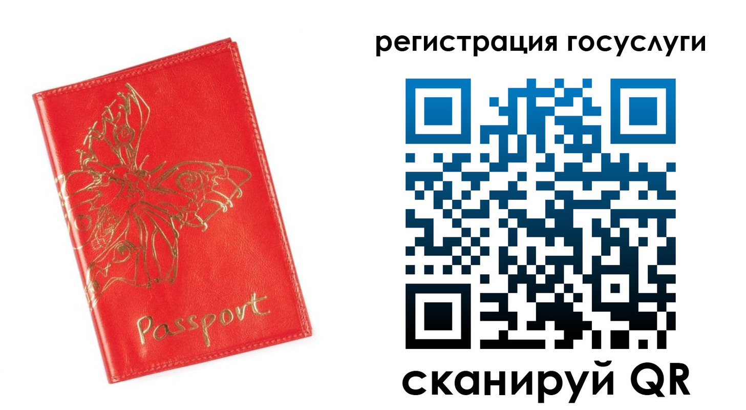 прописка ребенка в Фурманове