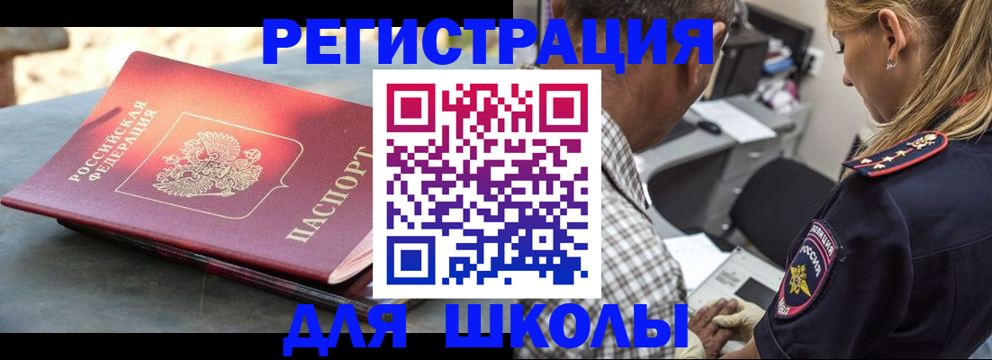 купить прописку в Фурманове